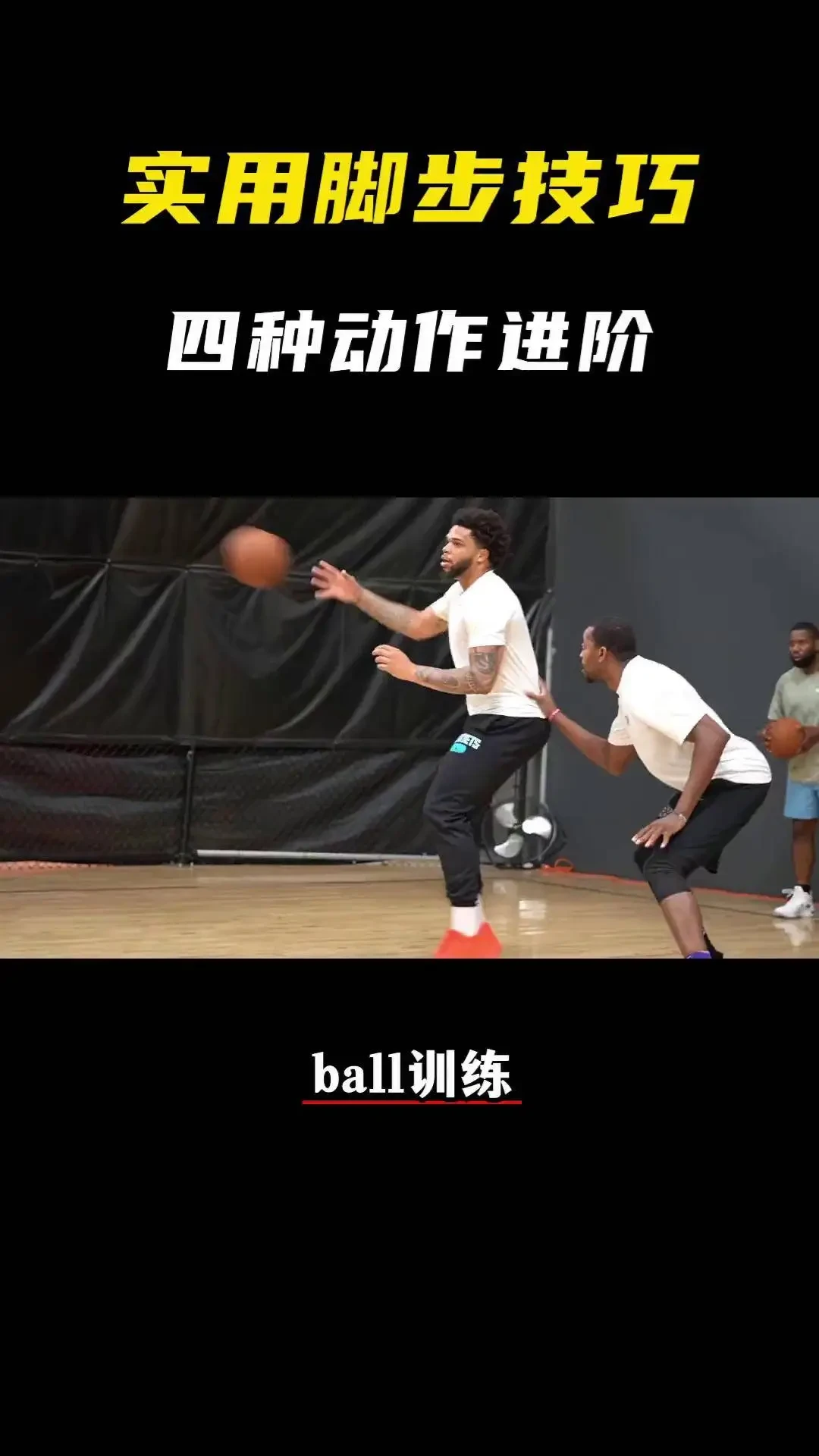 为什么可靠的篮球技术指导对初学者很重要?_1